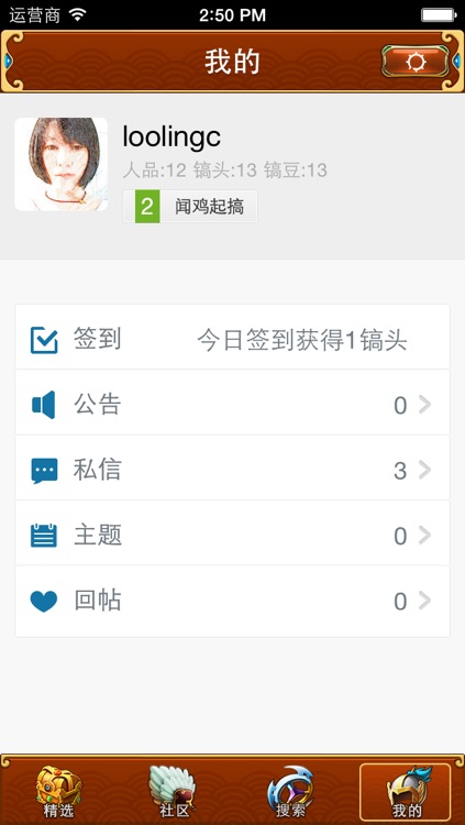 有搞头手游社区 for 放开那三国 screenshot-4