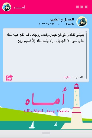 أمـــــــاه screenshot 4