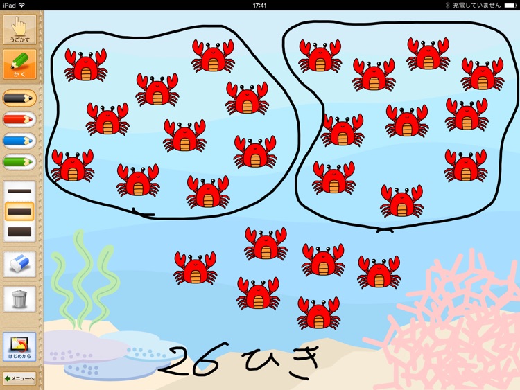 QB説明 1ねん 大きなかず