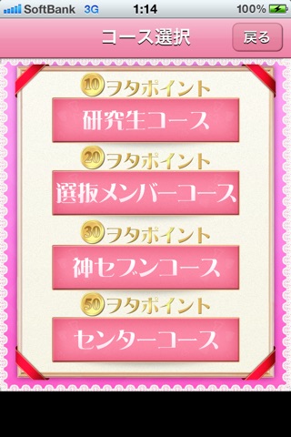 Japanese idol quiz2 screenshot 2