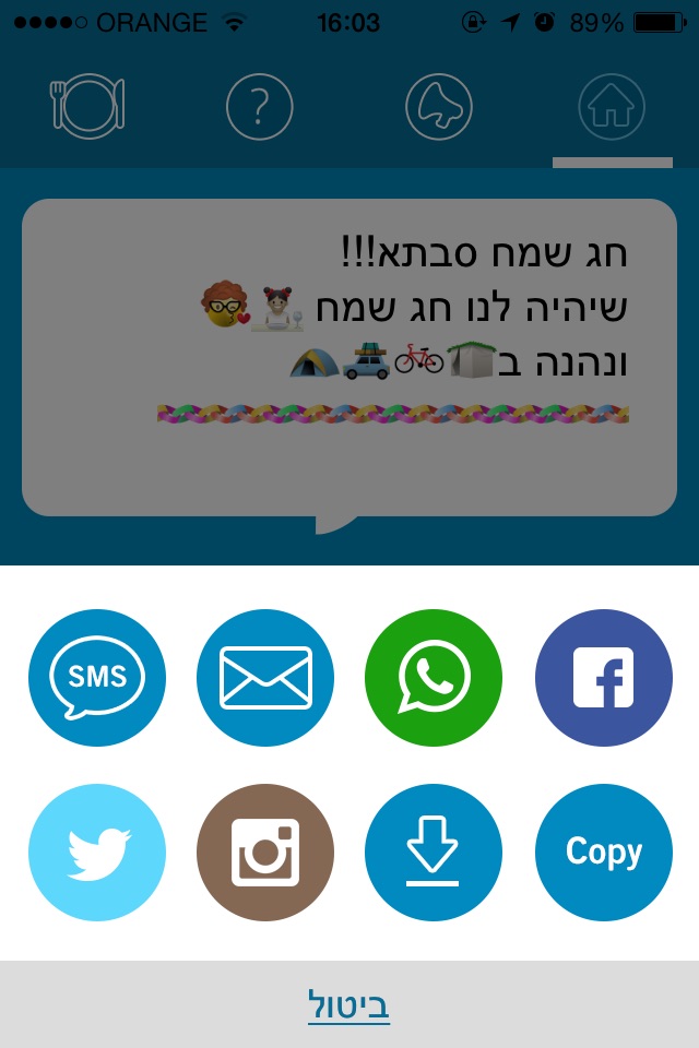 emojew screenshot 3