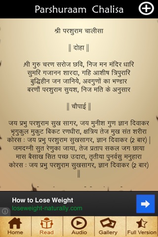 Parshuram Chalisa screenshot 2