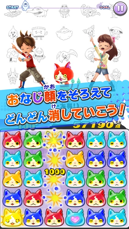 ようかい体操第一　パズルだニャン