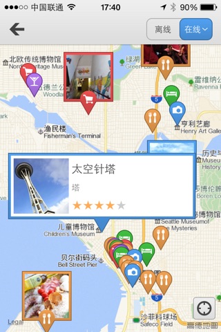 下一站，西雅图 screenshot 3