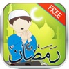 Ramadan Supplications: +Audio