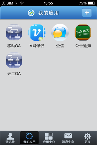 河北政企彩云 screenshot 3