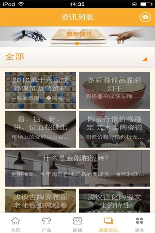 中国陶瓷平台-行业平台 screenshot 4