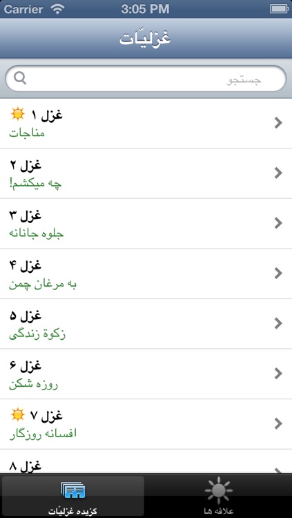 Shahriar