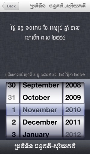 Utility Khmer(圖4)-速報App