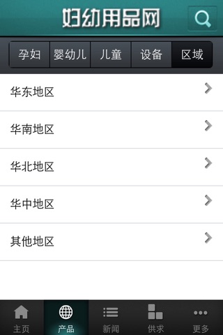 中国妇幼用品网 screenshot 4