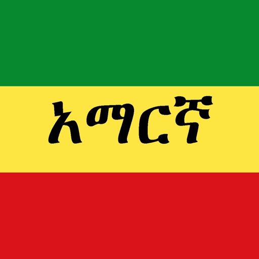 Amharic Keyboard