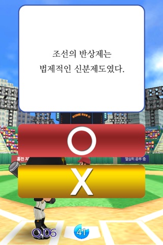 홈런한국사3 screenshot 3