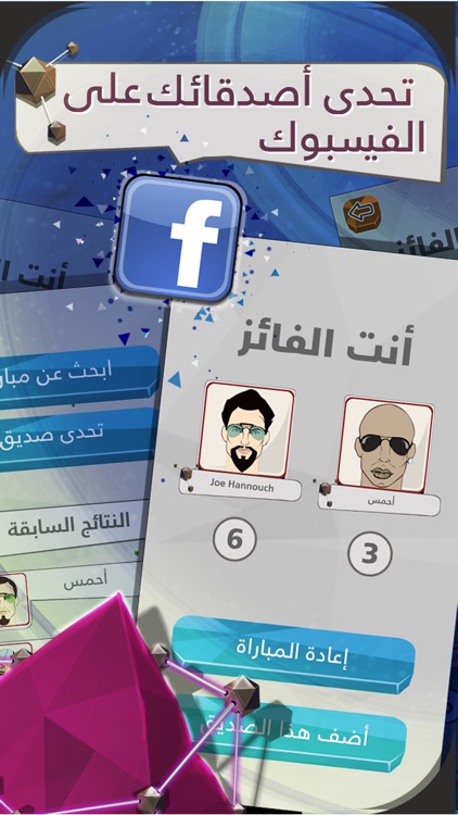 هرم المعرفة - Haram Al Maarifa