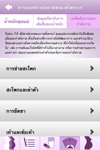 แอนมัม screenshot 4