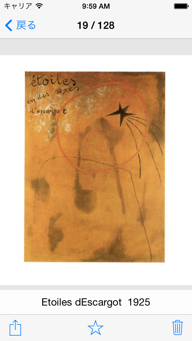 ミロ(Joan Miro)128件の絵画作... screenshot1