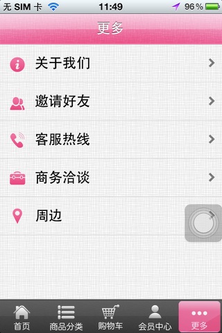 中国内衣商城网 screenshot 4