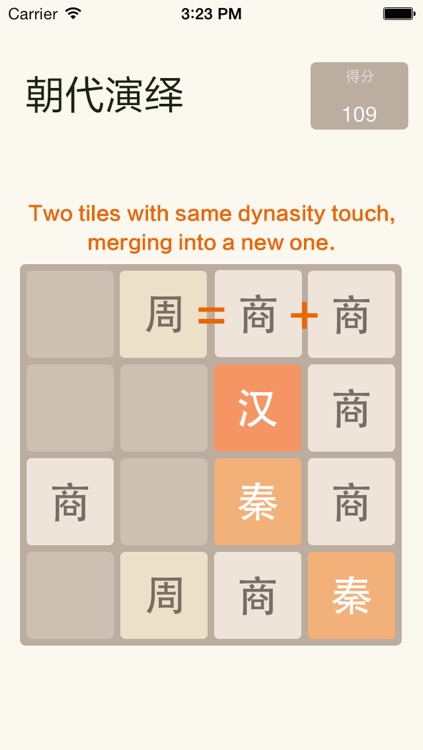 Dynasties Change in Poptile - for 2048-style Game