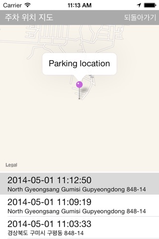 모비프렌 FindMyCar(내위치 전송) screenshot 3