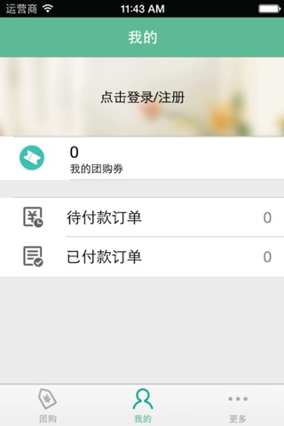 龙城团购 screenshot 2