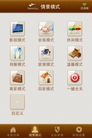 畅想智慧家(手机) screenshot 3