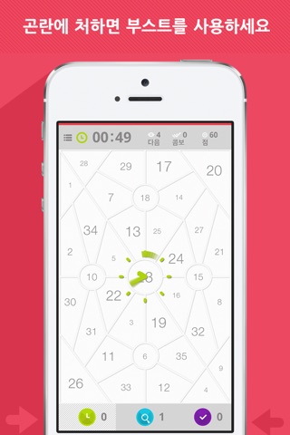 Next - Numbers screenshot 3