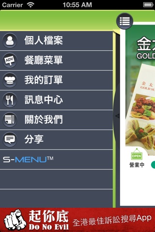 金太陽美食快餐 screenshot 2