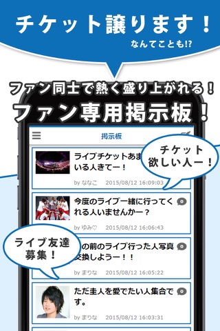 J-POP News for Hey!Say!JUMP 無料で使えるニュースアプリ screenshot 2