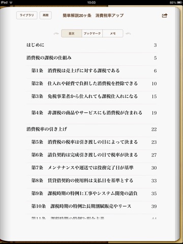 スクリーンショット 1
