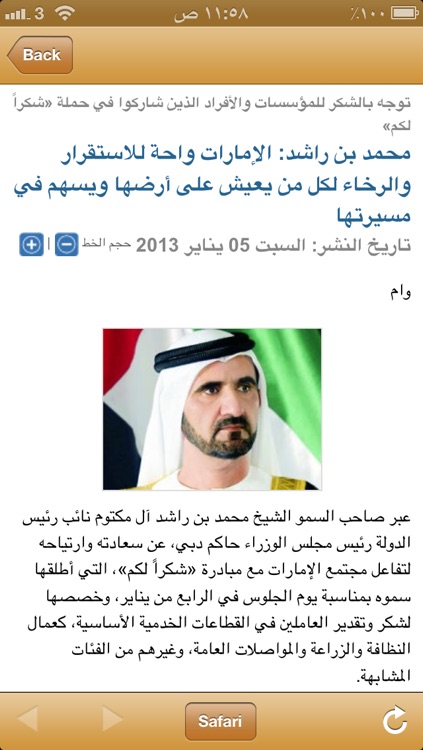 صحف الإمارات screenshot-3