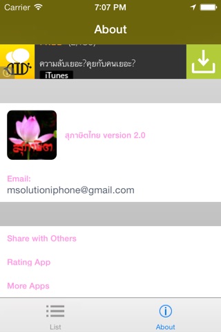 สุภาษิตไทย screenshot 4
