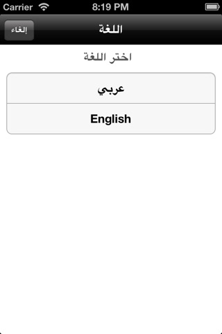 Hajj e-services screenshot 4