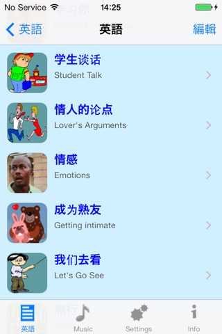 英语 - Talking Chinese to English Phrasebook + Translator screenshot 3