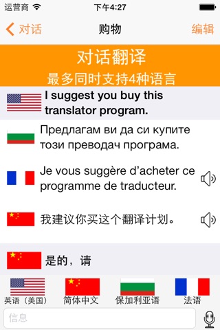 Free Translator 4 - More than a dictionary - Translator screenshot 4