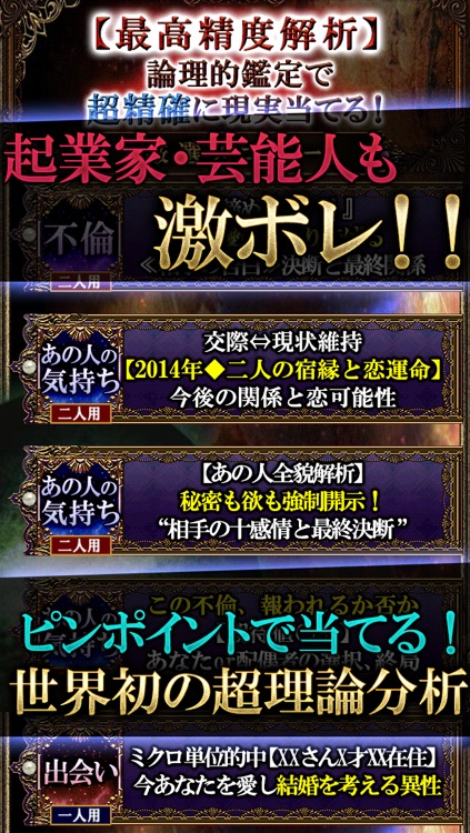 最高精度99%解析◆宇宙星図占い 日下ゆに
