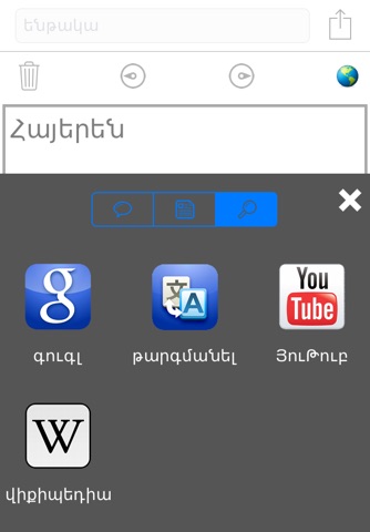 Armenian Keyboard screenshot 4