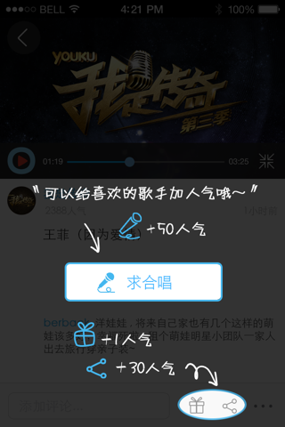 优酷拍客-最热的短视频分享应用 screenshot 3