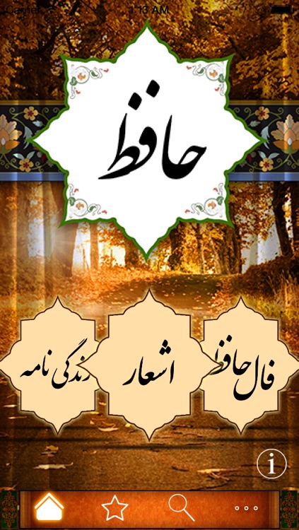 حضرت حافظ دمو