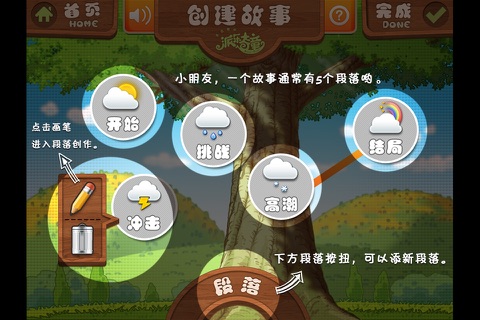 斗影 screenshot 2