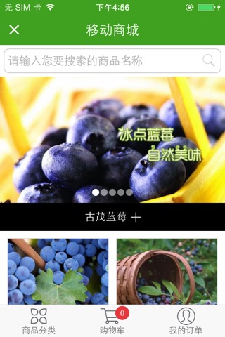 重庆蓝莓 screenshot 2