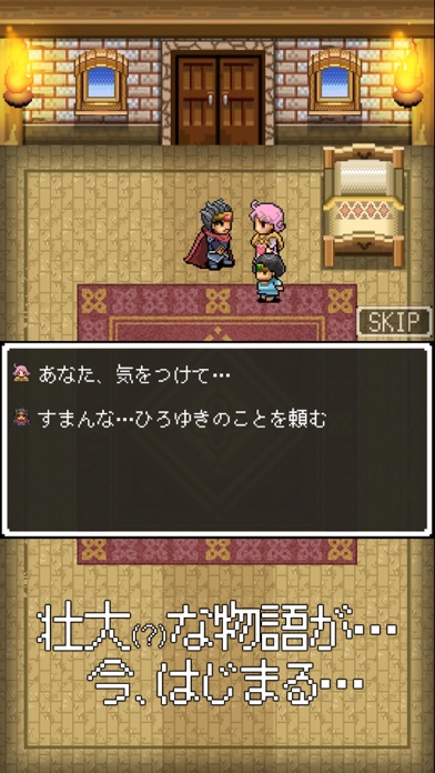 ニート勇者 放置系ドットrpg無料ロールプレイングゲーム For Iphone Free Download ニート勇者 放置系ドットrpg 無料ロールプレイングゲーム For Ios Apktume Com