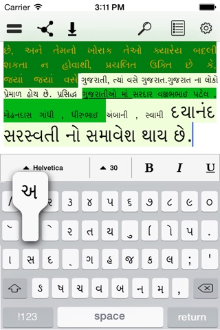 Gujarati Keypad screenshot 2