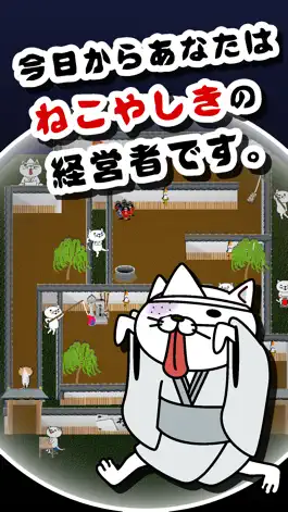 Game screenshot ねこのお化け屋敷 〜放置系経営シミュレーション〜 mod apk