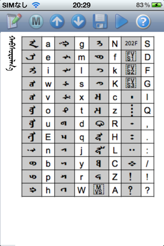 Mongolian Type Writer screenshot 2