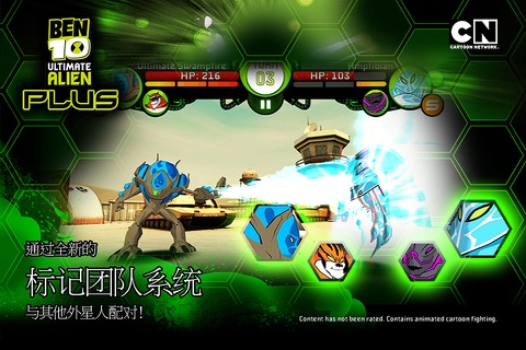 Ben 10 Ultimate Alien: Xenodrome Plus screenshot 4