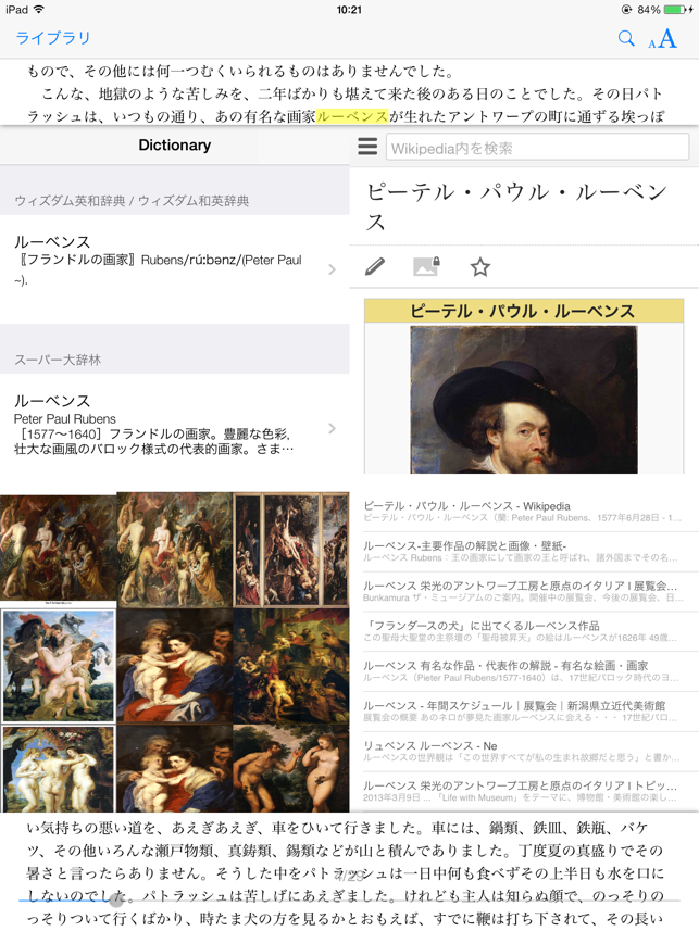 HirakuReader(圖3)-速報App