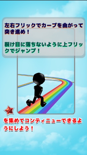 Rainbow Run!(圖2)-速報App