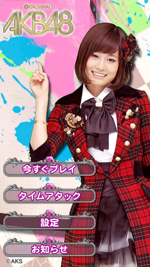 ぱちんこAKB48 実機アプリのおすすめ画像1