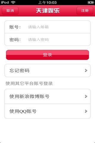天津娱乐平台 screenshot 4