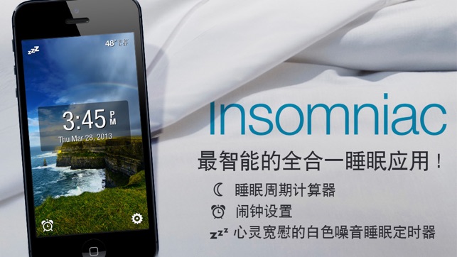 SleepSmart Insomniac Sleep Genius: Best Sleep and Awakening (圖2)-速報App