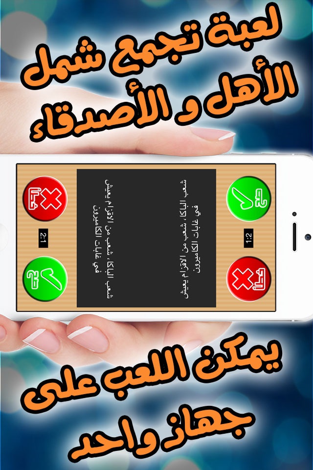 صح أم خطأ - مسابقة ذكاء و سرعة بديهة screenshot 3